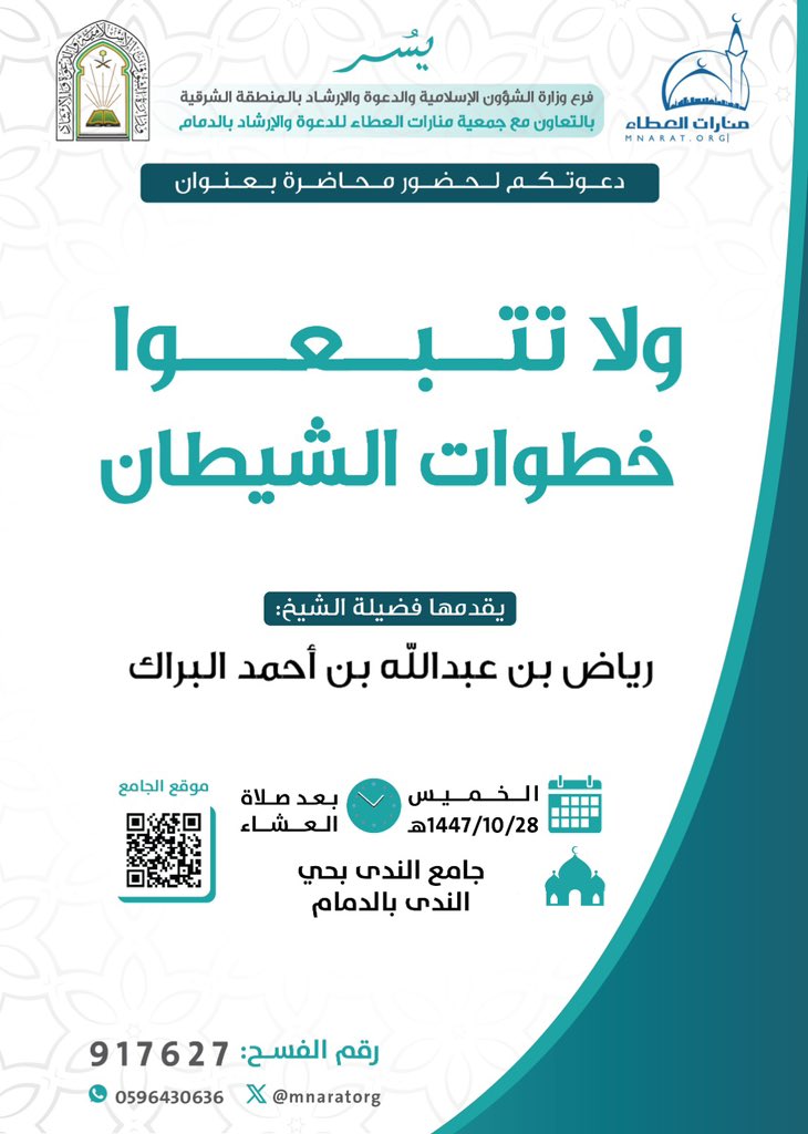 منارات العطاء tweet media