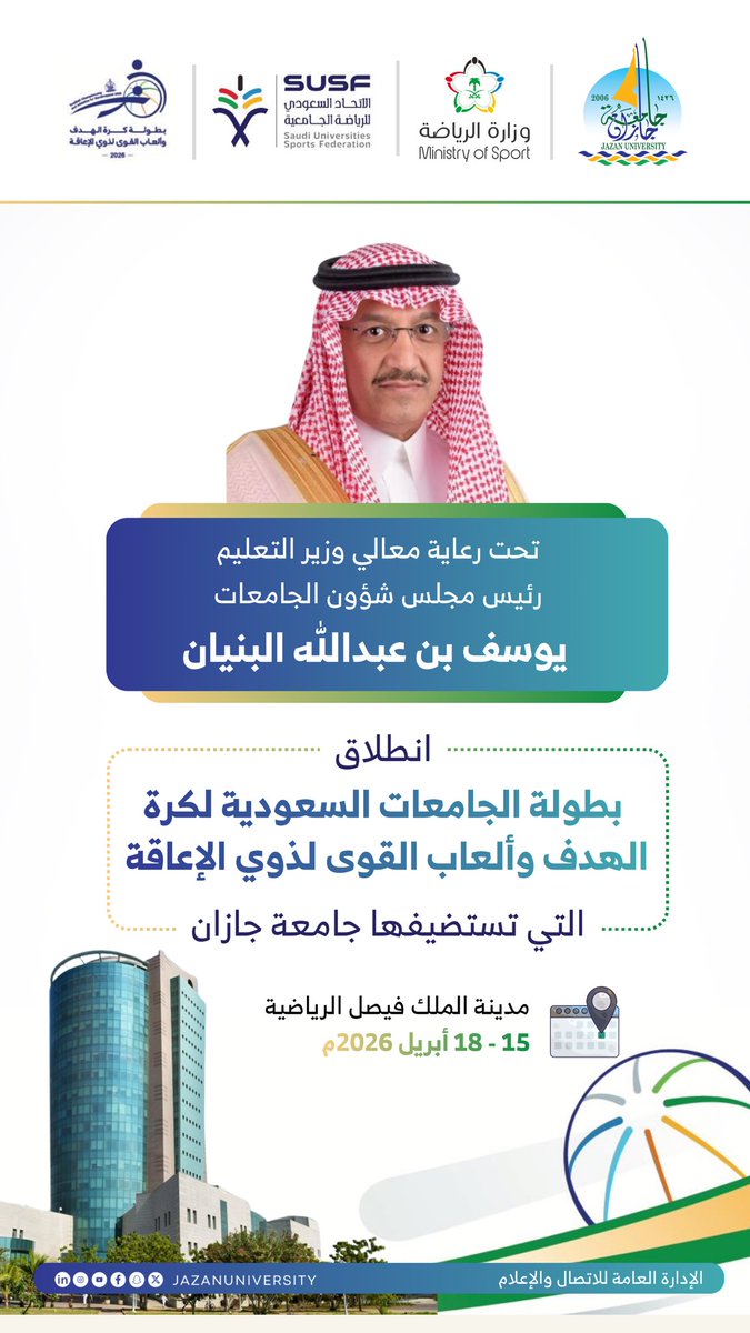 جامعة جازان tweet media