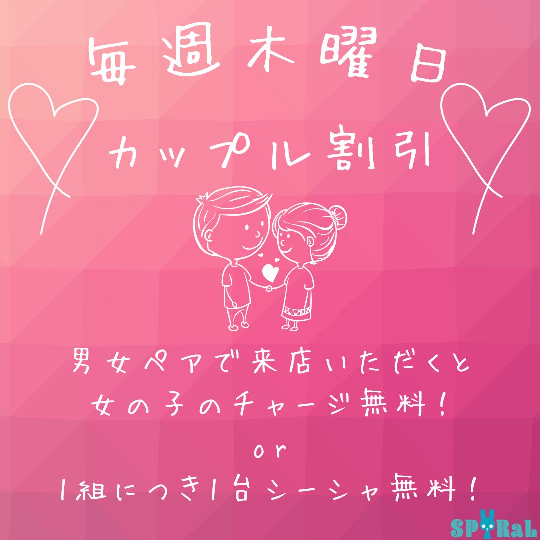 SPIRAL_amuse's tweet image. 本日SPiRaL閉店です！

足を運んでいただきありがとうございました🙏✨

本日も18時からオープンを予定しております！
木曜日はカップル割の日です👩‍❤️‍👨

ご来店お待ちしております！

#心斎橋 #BAR #SPIRAL #遊び場 #ボードゲーム #ダーツ