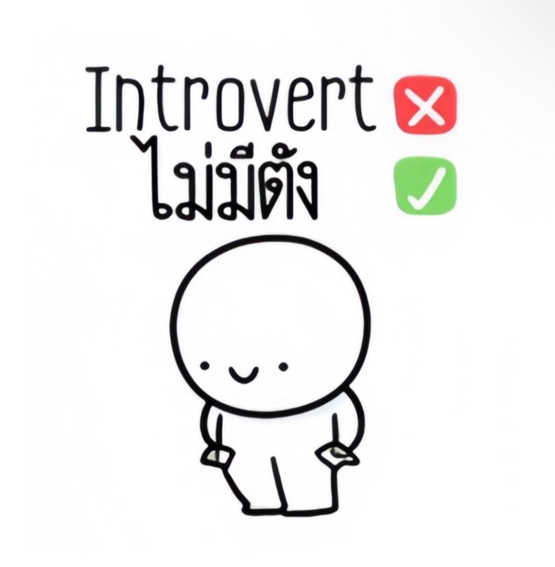 ช่างแม่ง🐰🏳️‍🌈 tweet media