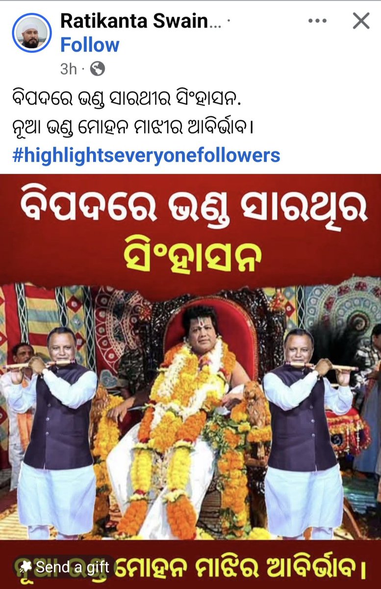 setha68847's tweet photo. ଓଡ଼ିଶାର ଲୋକ ପ୍ରିୟ ମୁଖ୍ୟମନ୍ତ୍ରୀ ମୋହନ ଚରଣ ମାଝୀ ଙ୍କୁ ଏଭଳି ବ୍ୟବହାର କରିବା କେତେ ଠିକି.. ଆଇନୀ ମନ୍ତ୍ରୀ ଚିର ନିଦ୍ରାରେ https://t.co/RM2YBYBfjf