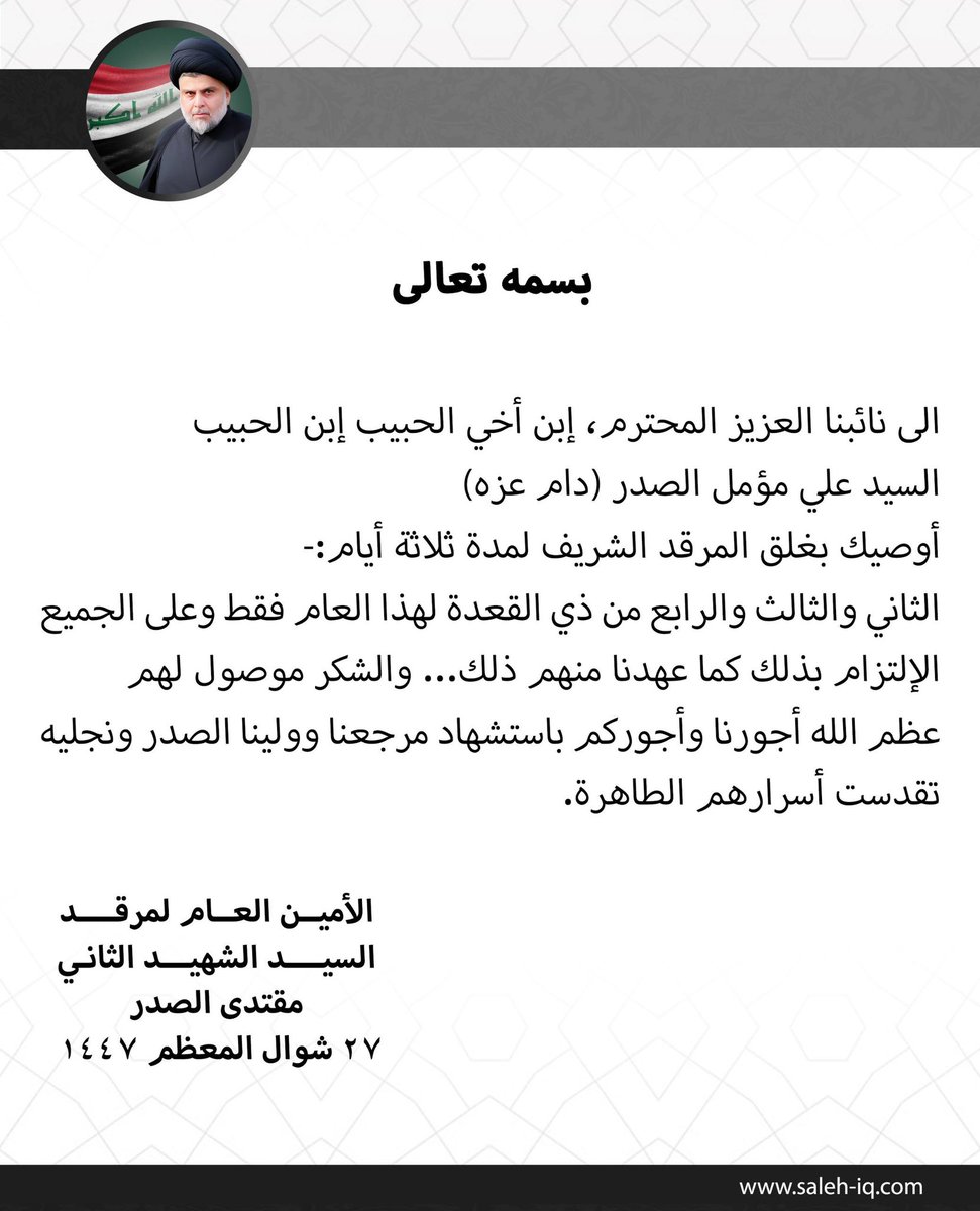 Hussein. Nassr. 1987 tweet media