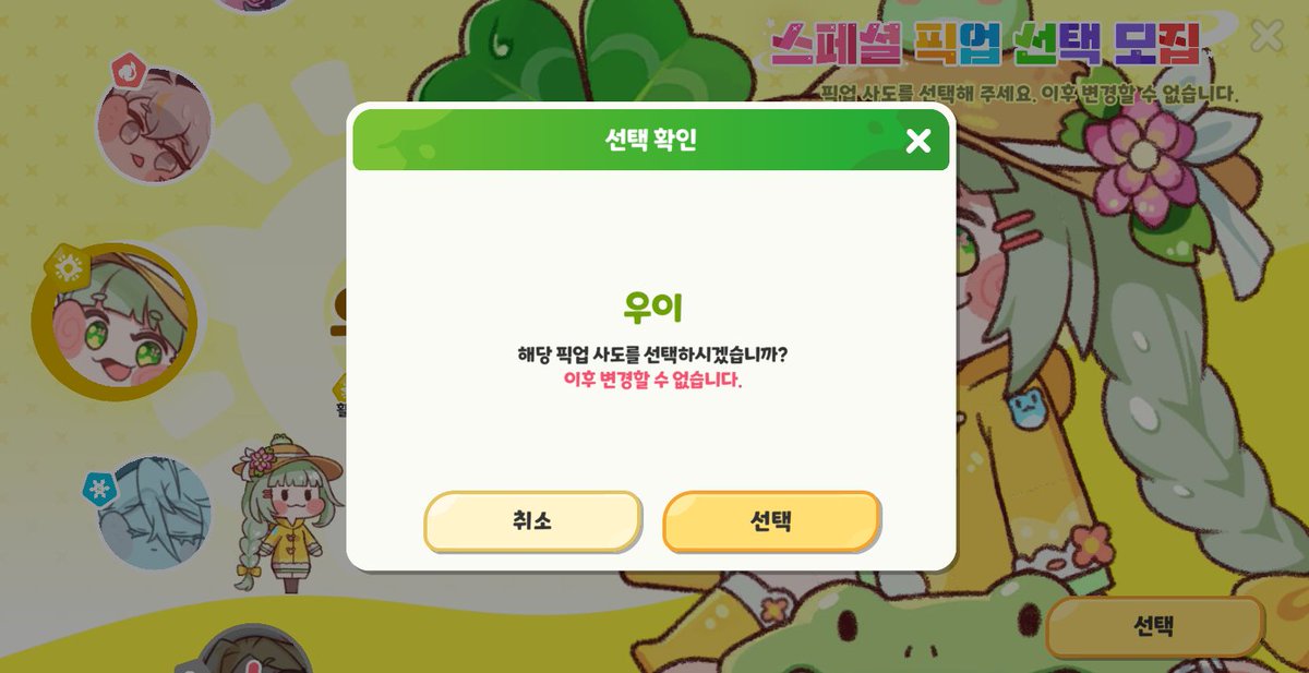 トリッカル ​韓国展示会 2.5周年 スピキ デスクマット Trickcal