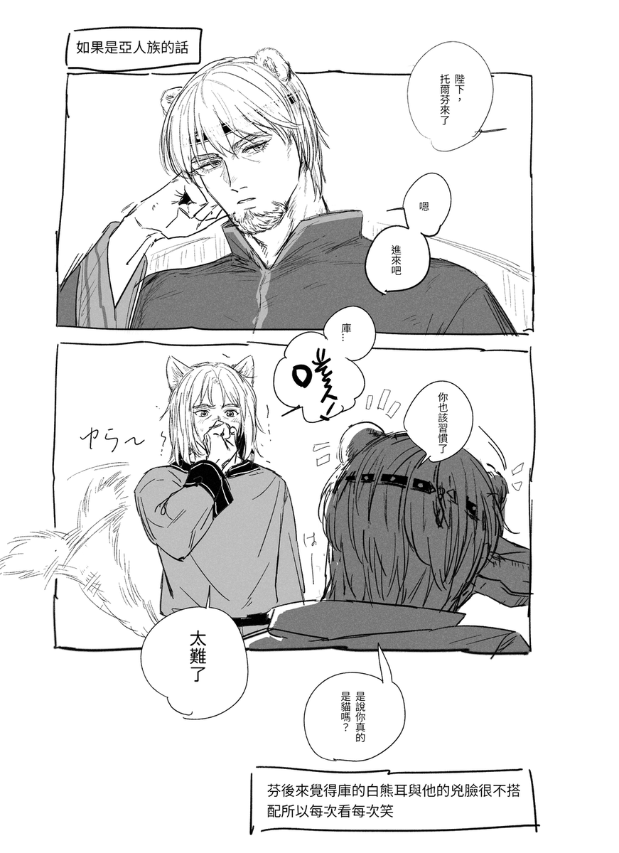 Post by Lupinus on X: ⋯⋯⋯ 好可愛