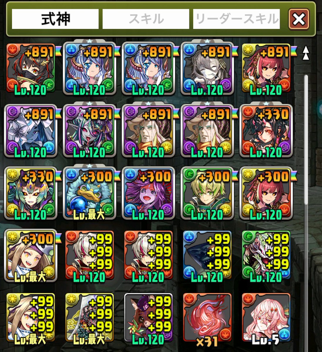 リュウメイあげる必要あるのだろうか
河童あげたいけど編成見つからん