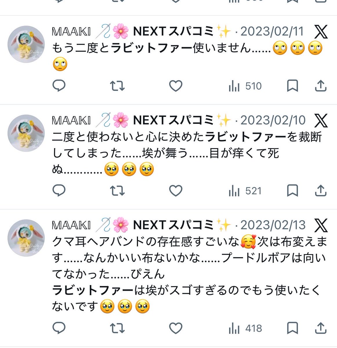 𝕄𝔸𝔸𝕂𝕀 🪡🌸 NEXTスパコミ✨️ tweet media