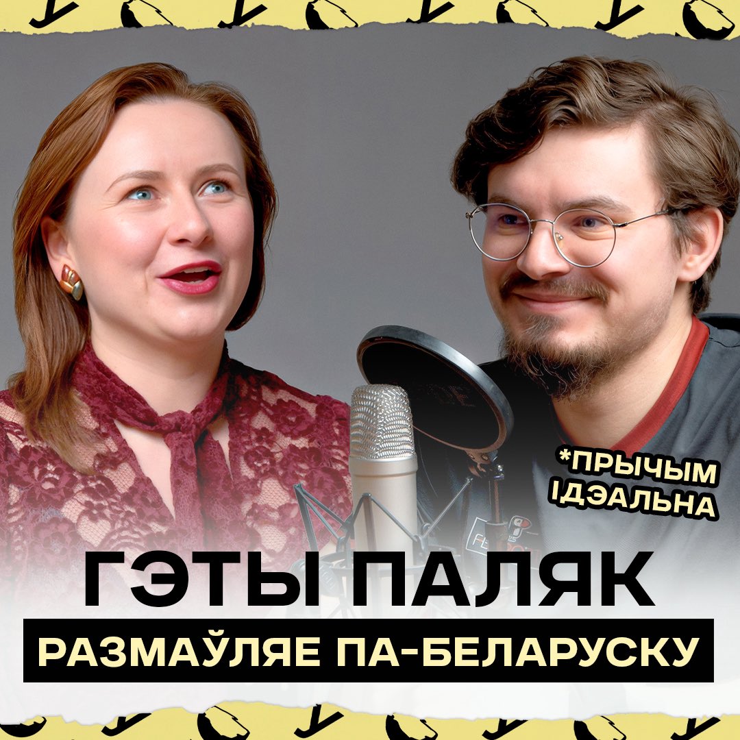Як_мне_ўсё_абрыдла🏳️‍🌈🇪🇺 tweet media