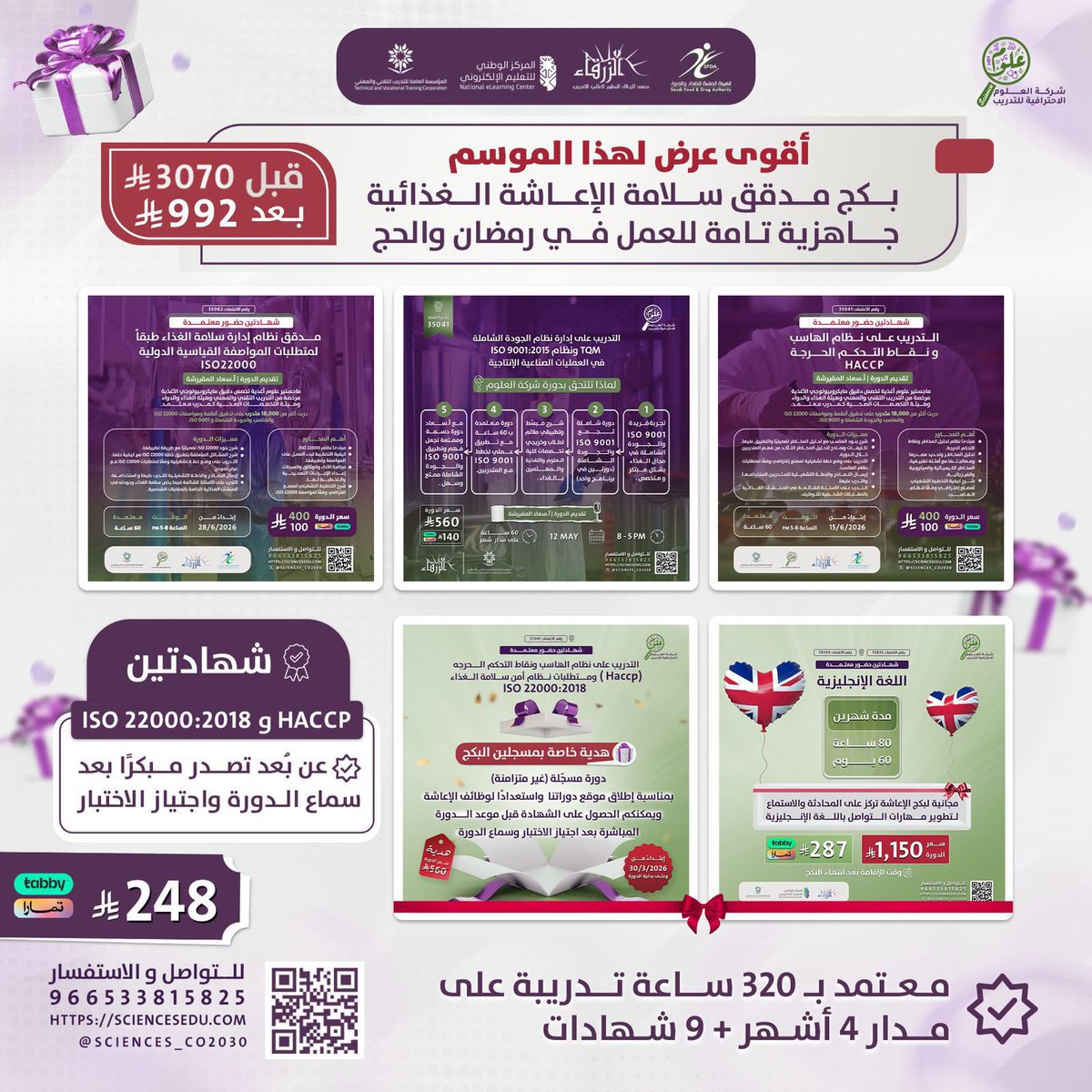 العنود ‏القويضي tweet media