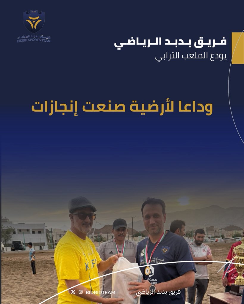 فريق بدبد الرياضي tweet media