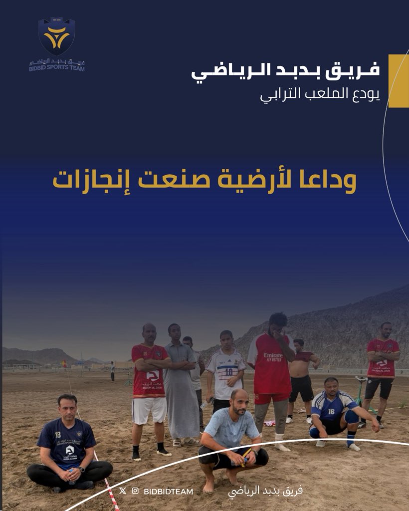 فريق بدبد الرياضي tweet media