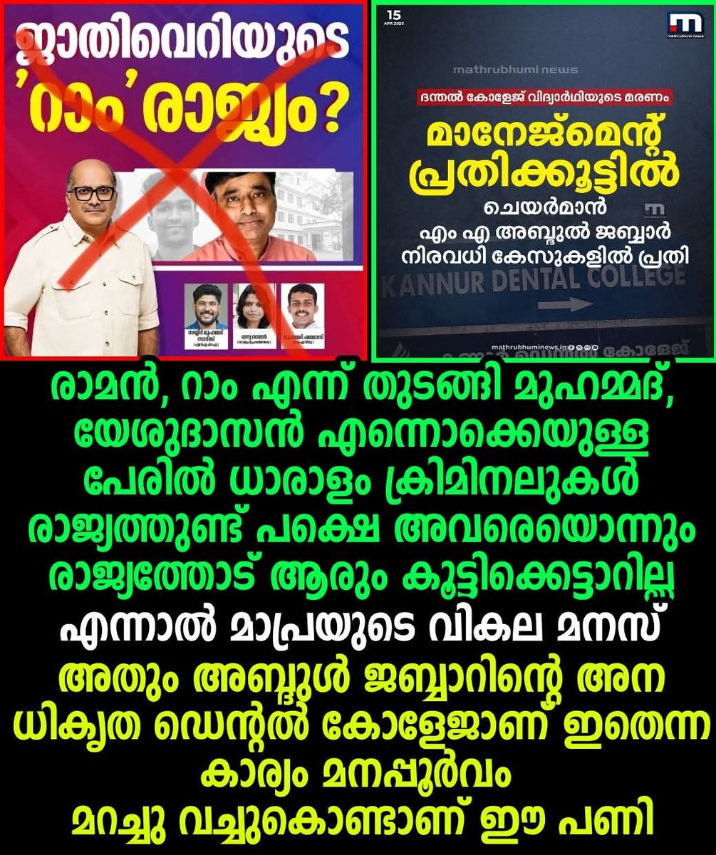 ഞരടാത്ത കരി ഗോവിന്ദൻ tweet media