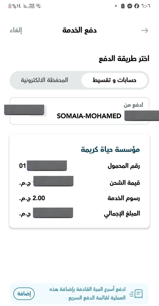 د.سمية عسله tweet media