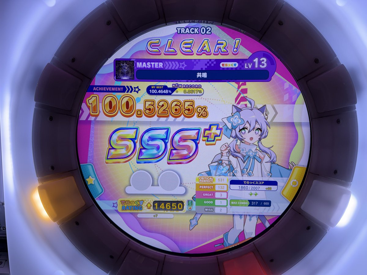 れぐるす！⛩️🔅 tweet media