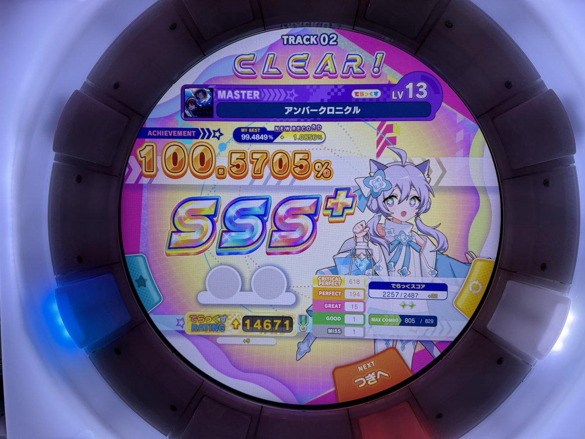 れぐるす！⛩️🔅 tweet media