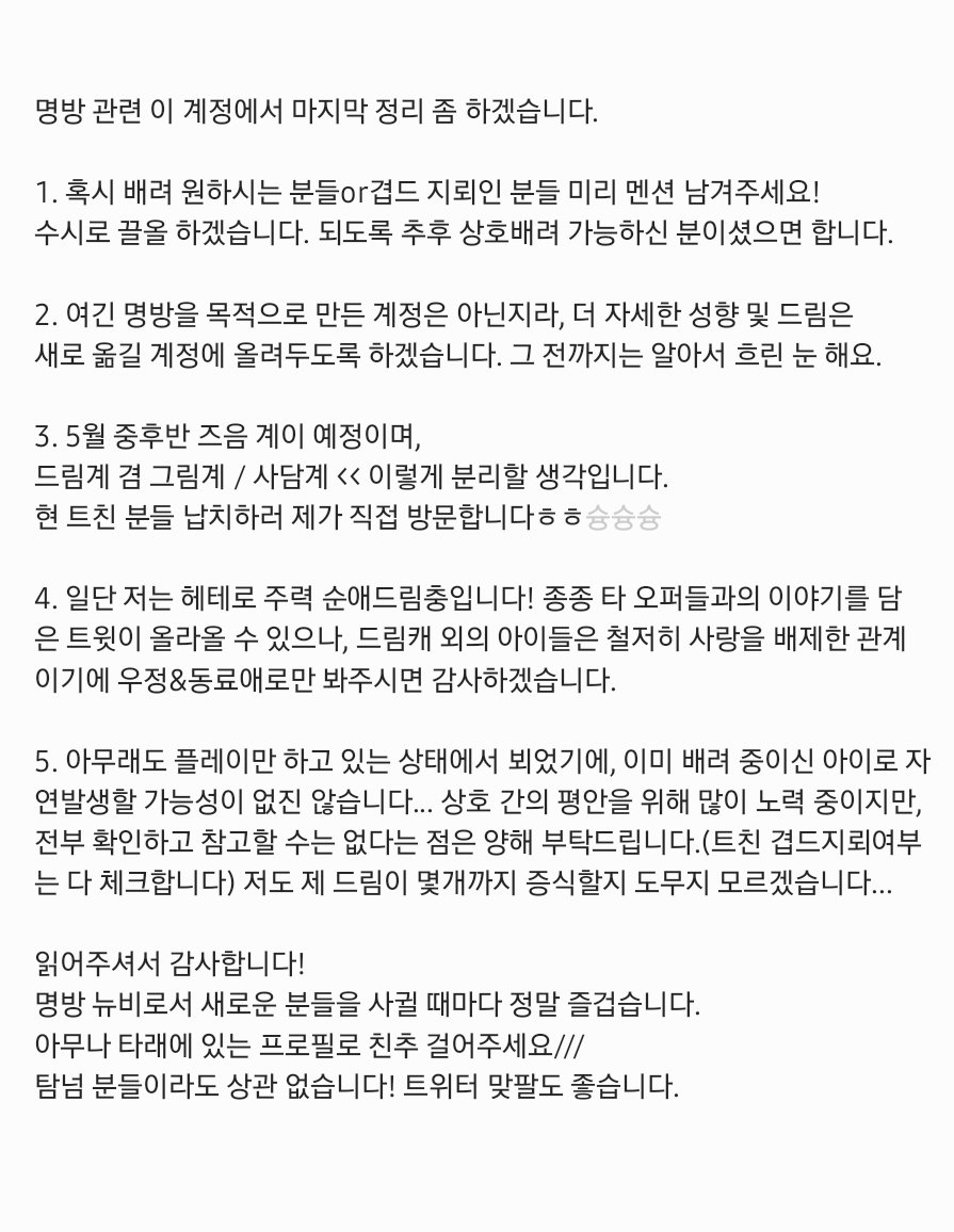 EV 더 뮤뮤의권위자 tweet media