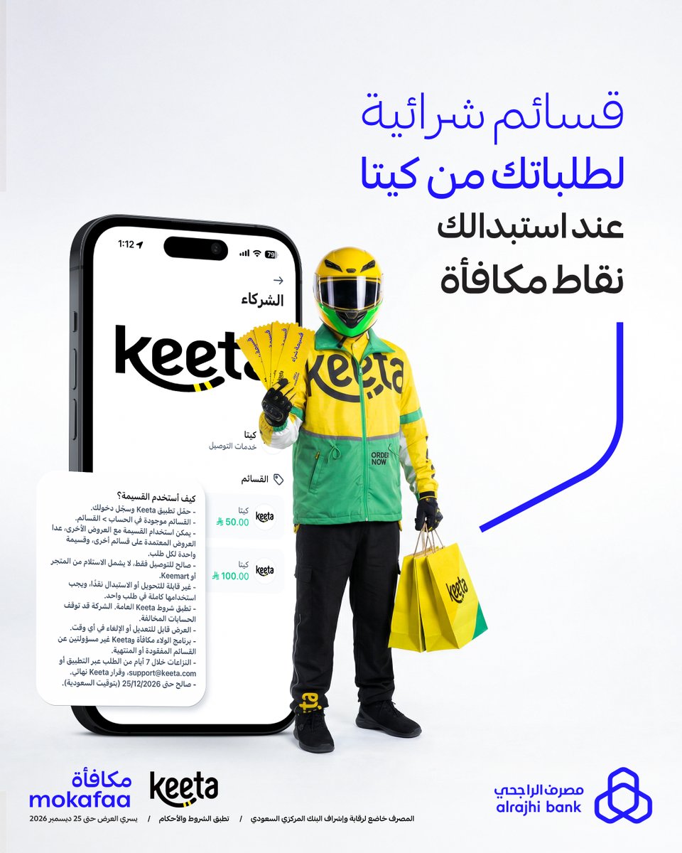 مكافأة tweet media