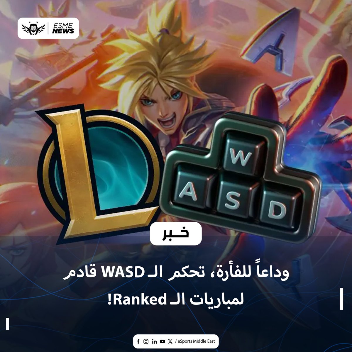 Esports Middle East♕ tweet media