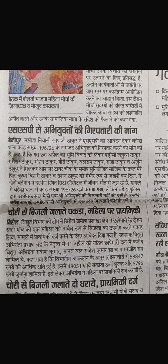RoshanThakrdiz's tweet photo. @samrat4bjp @BiharHomeDept @bihar_police @DarbhangaPolice #JusticeForVictims #Darbhanga #RuleOfLaw Urgent: Attention Hon’ble Bihar Home Minister & Senior Darbhanga SP — In FIR No. 196/26 (Bahera P.S.), offences under IPC Sections 307, 325, 34 have been registered. Victims Krishna Bihari Thakur and Roshan Thakur are battling for life, but no arrests have been made so far. We humbly request your kind intervention to ensure the immediate arrest of all named accused and timely justice.
