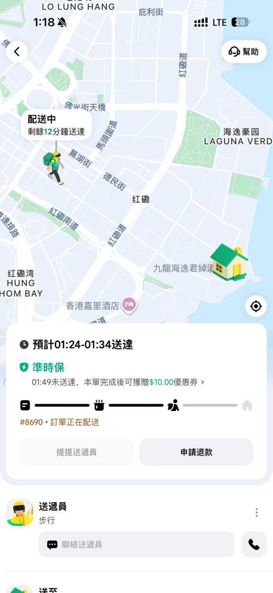 ホテルでマクドナルドを頼んだけど、配達員は歩いで来る？！な...何(°-°)?!!