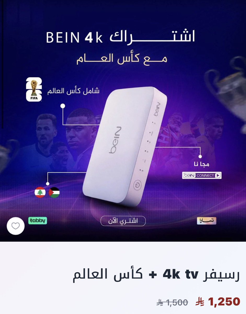 متجر رسيفر tweet media