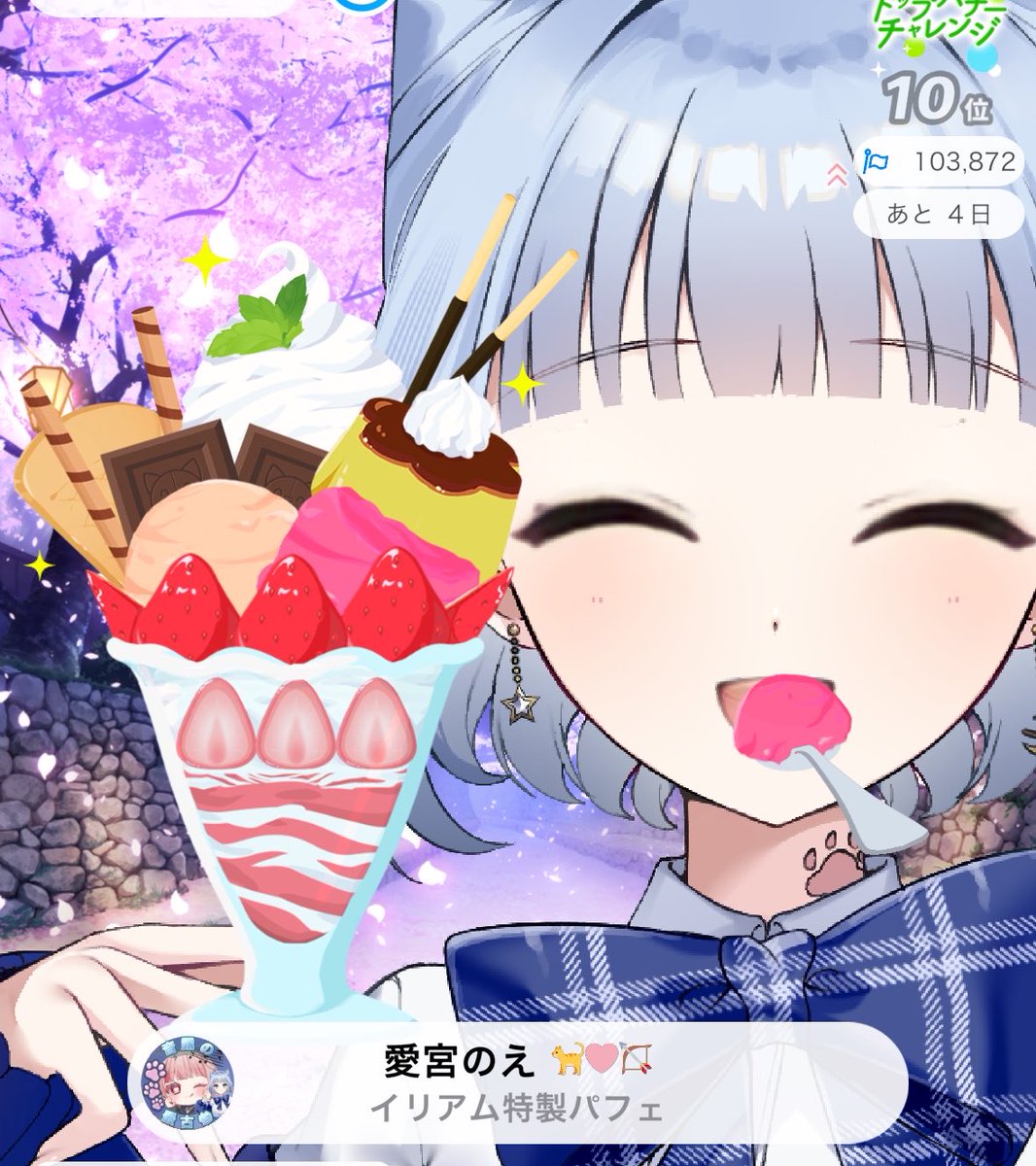 愛宮のえ🐈🩷🏹@IRIAM準備中 tweet media