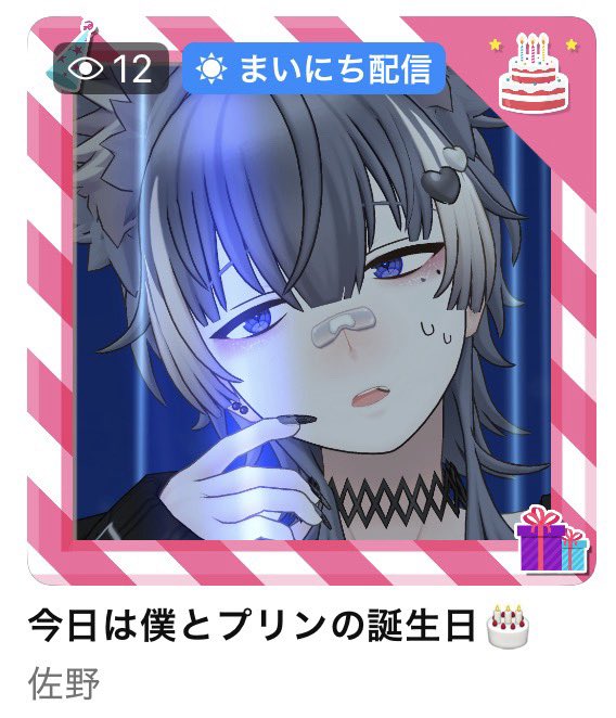 さの tweet media