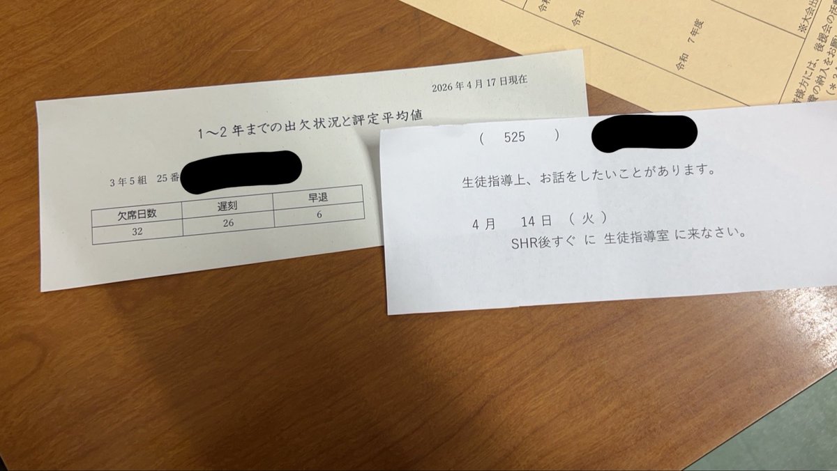 れおん tweet media