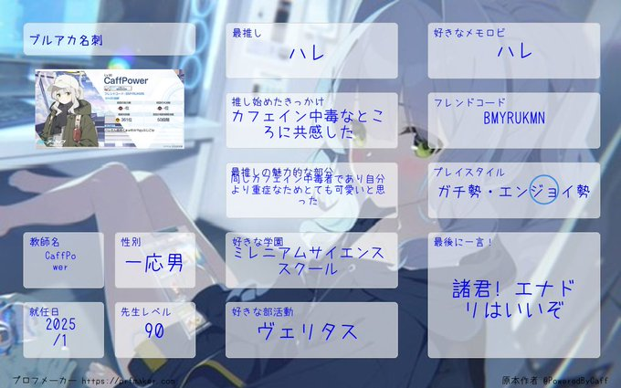 カフェイン依存人間【ヴェリタス顧問】 tweet media