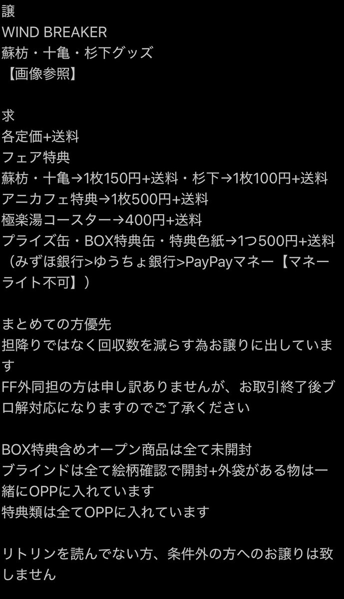 詳細・条件等はこちらになります 検索からでもお気軽にどうぞ 追記 