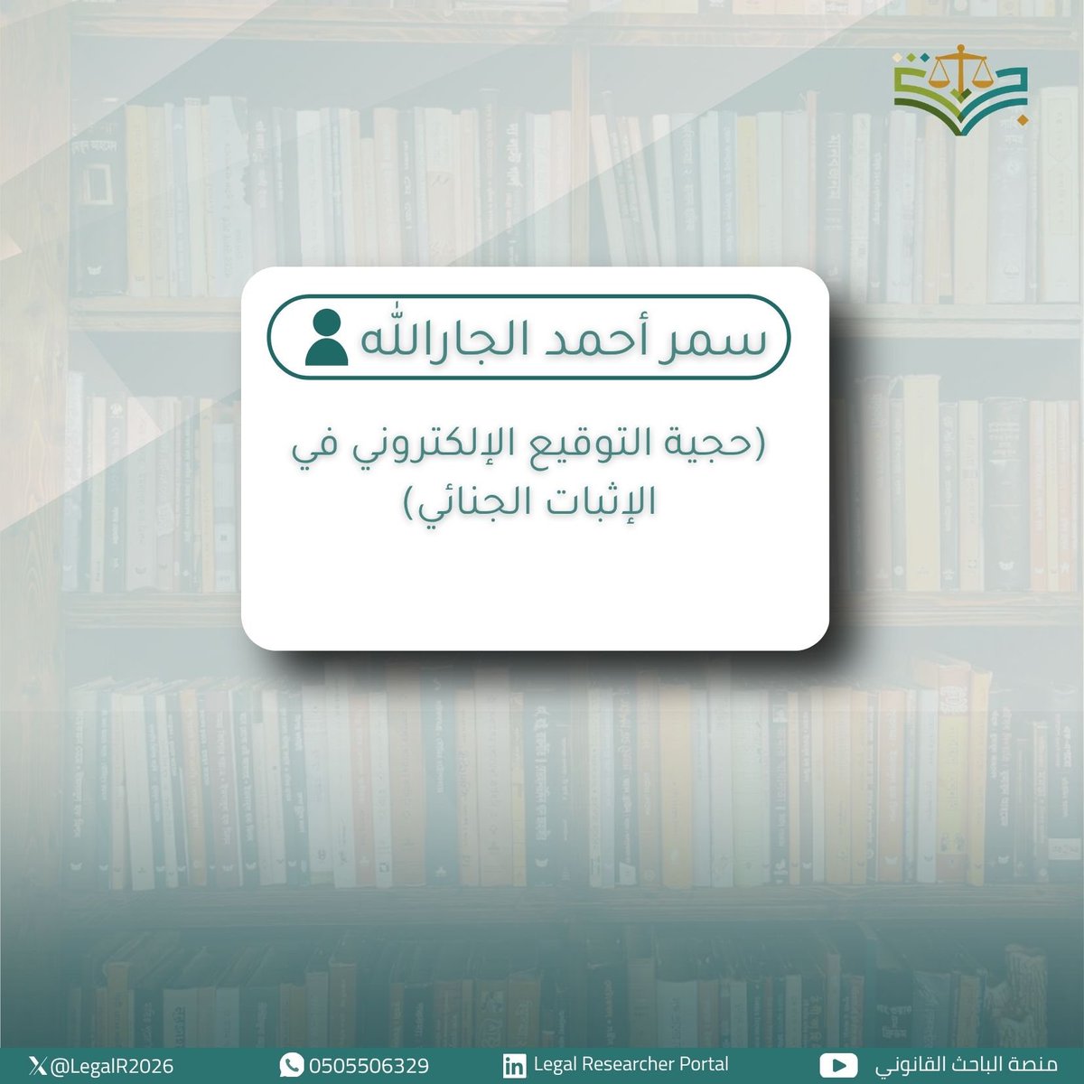بوابة الباحث القانوني tweet media