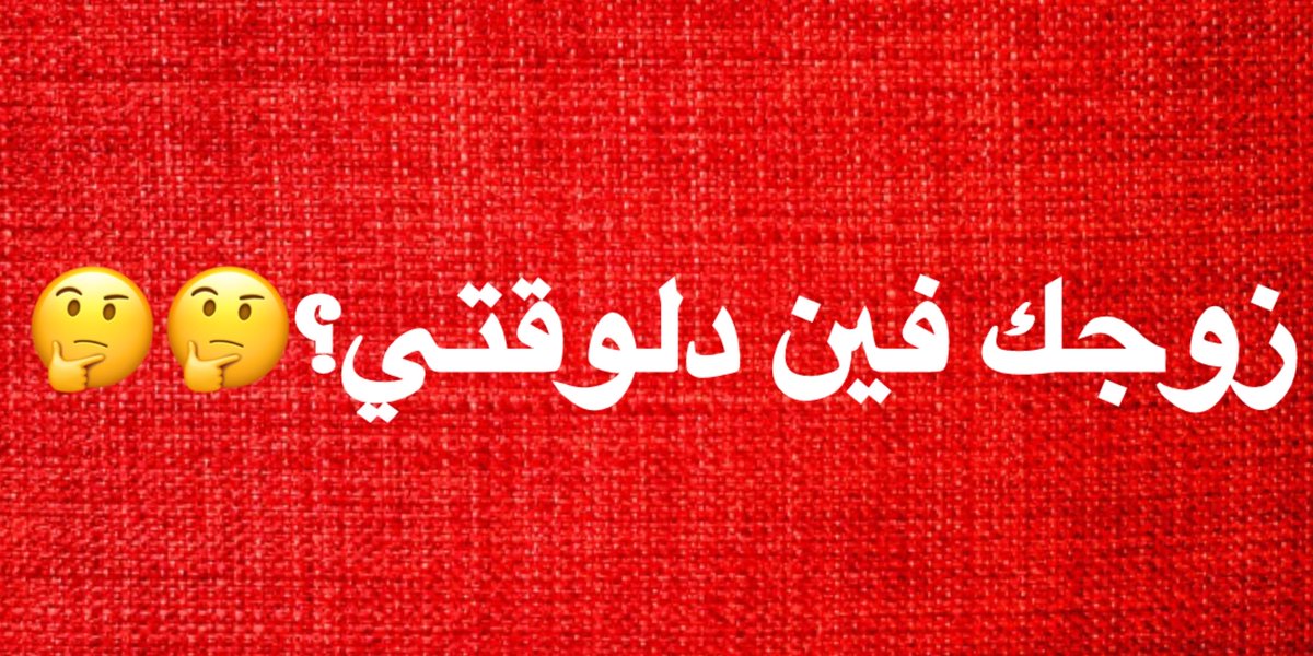 أم أسماء tweet media