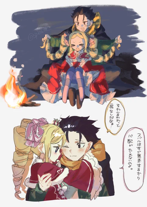 スバベアああ😭😭 