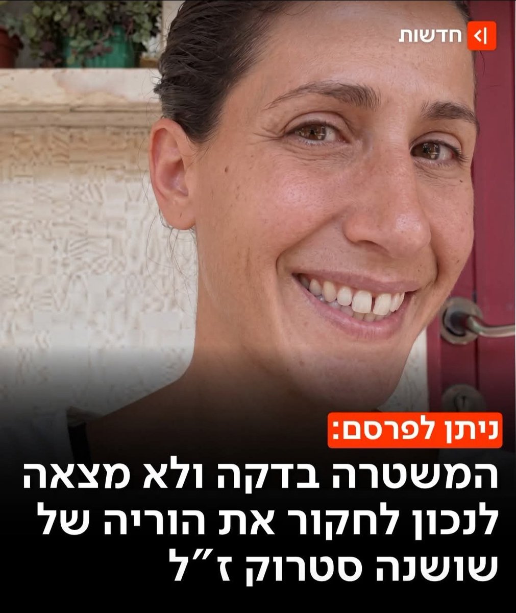 רות שמחה אסולין - בוארון tweet media