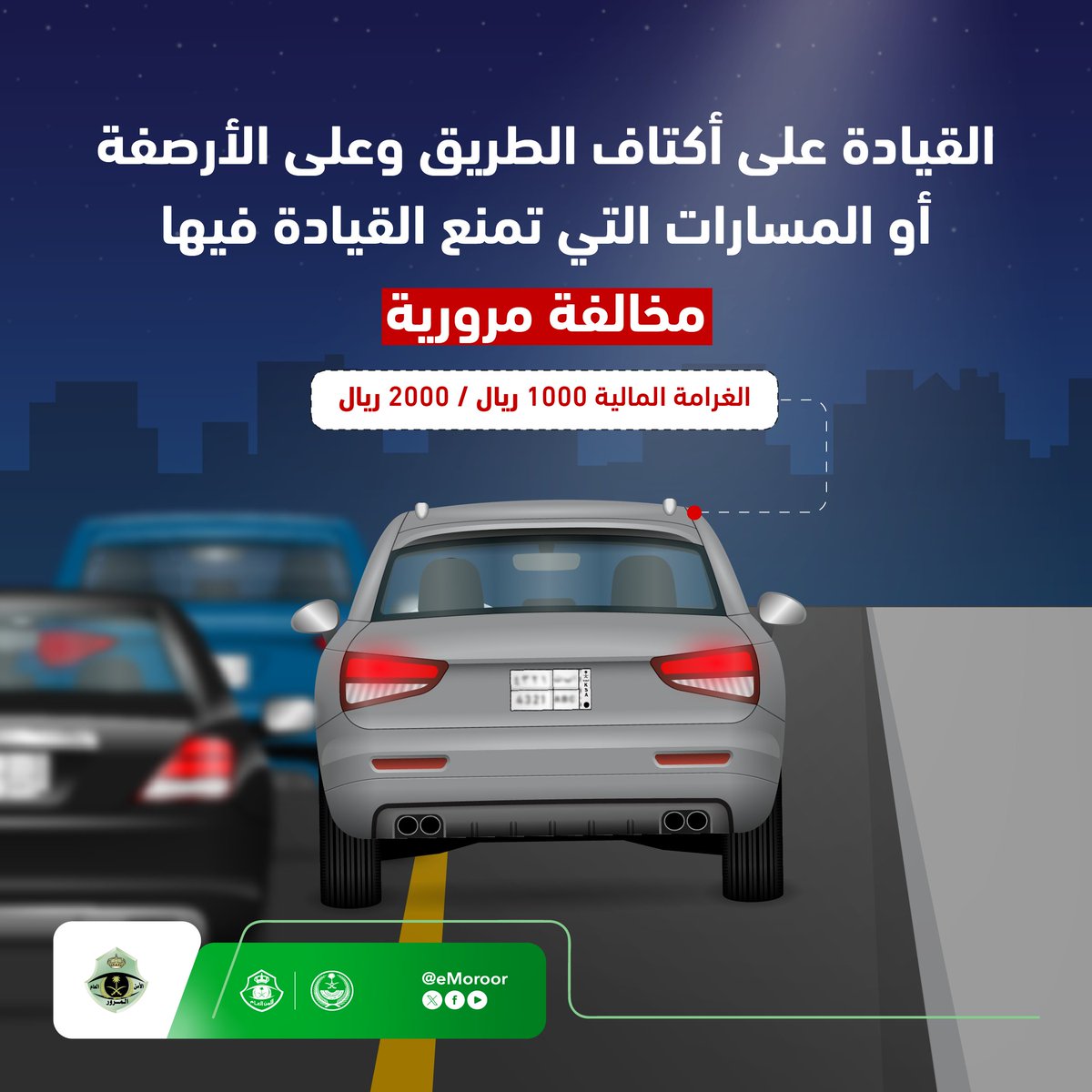 المرور السعودي tweet media