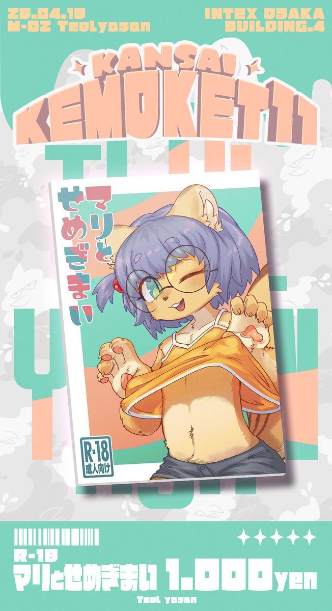 ておる(Teol)＠関ｹﾓ M-02 tweet media