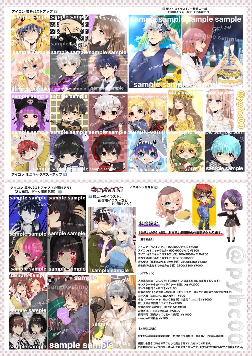 ちゃたら@ロック中の場合はpyhc_subまで！ tweet media