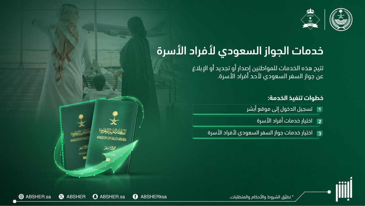 أبشر tweet media