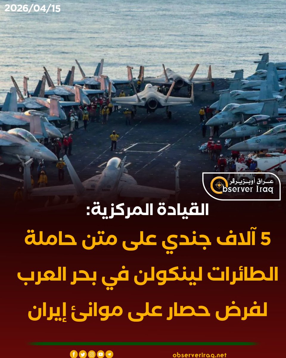 Observer Iraq - وكالة إخبارية tweet media