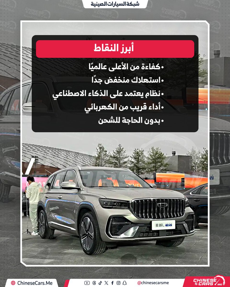 شبكة السيارات الصينية tweet media