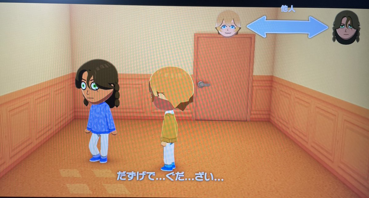 トモコレでツイステキャラ作ったんやけど、最初の出会いコレでもうおもろい。

 #トモコレ  #ツイステ