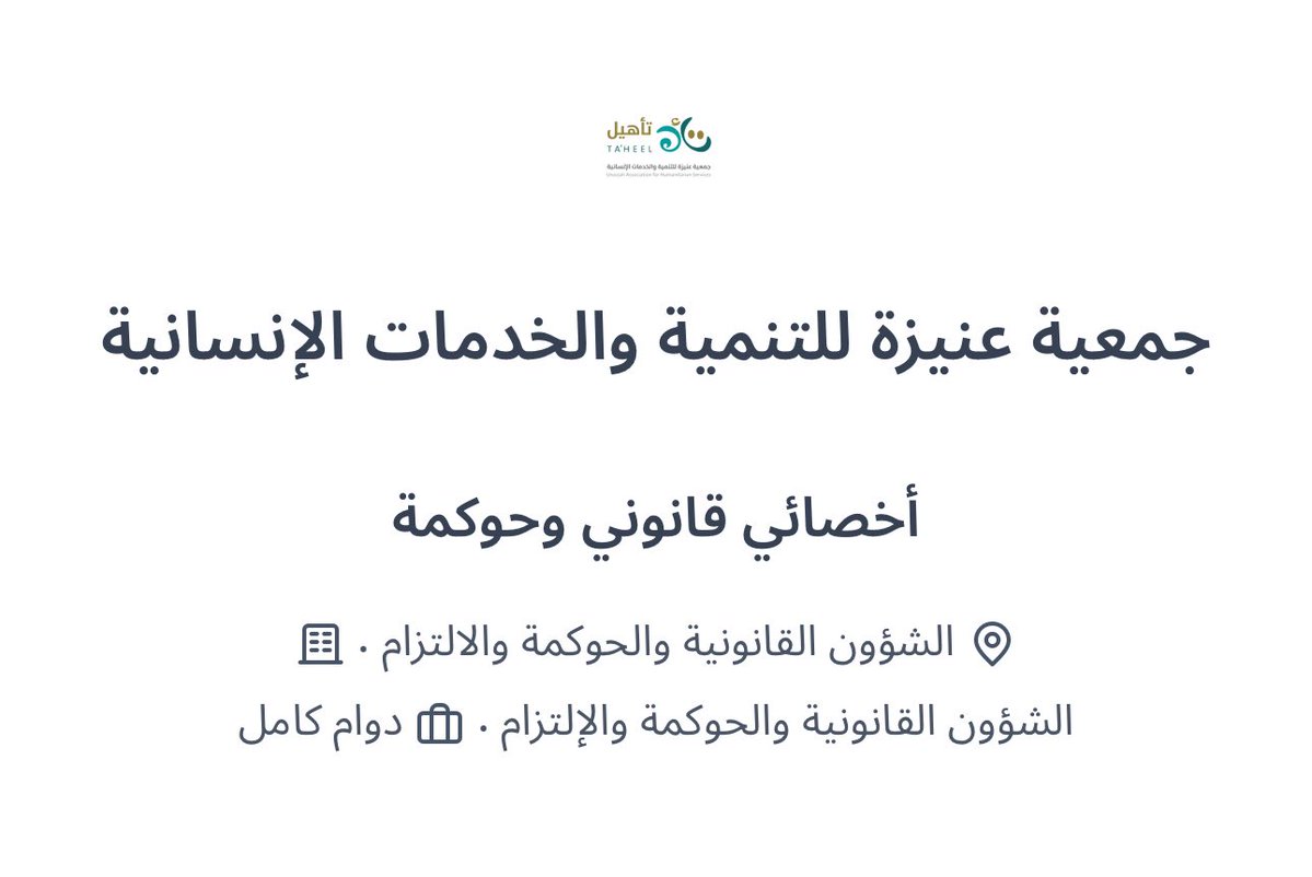 وظائف قانونية ⚖️ tweet media