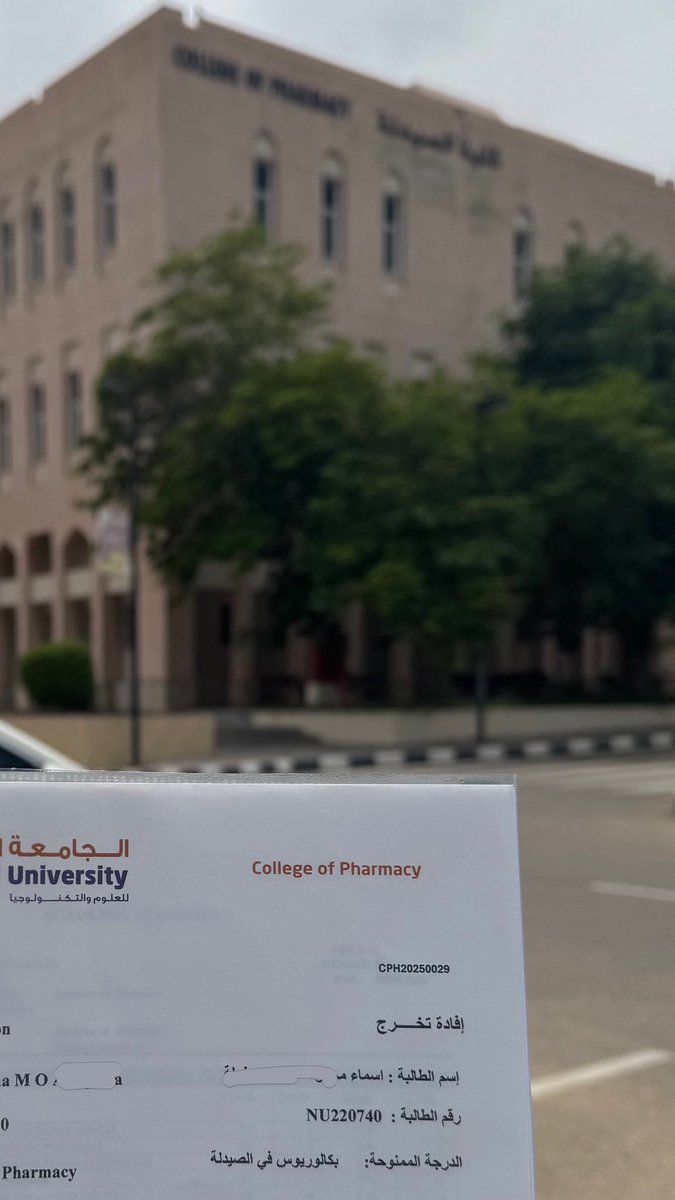 و استلمنا افادة التخرج❣️