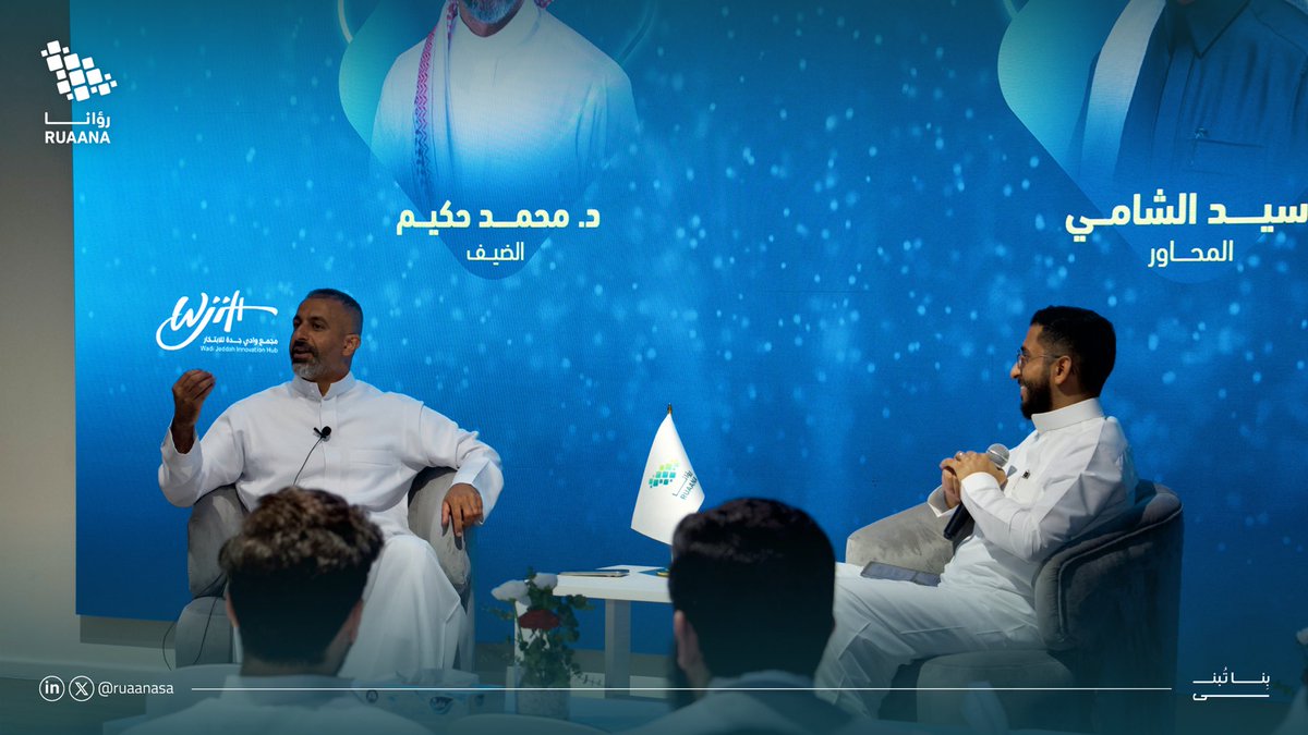 رؤانا | Ruaana tweet media