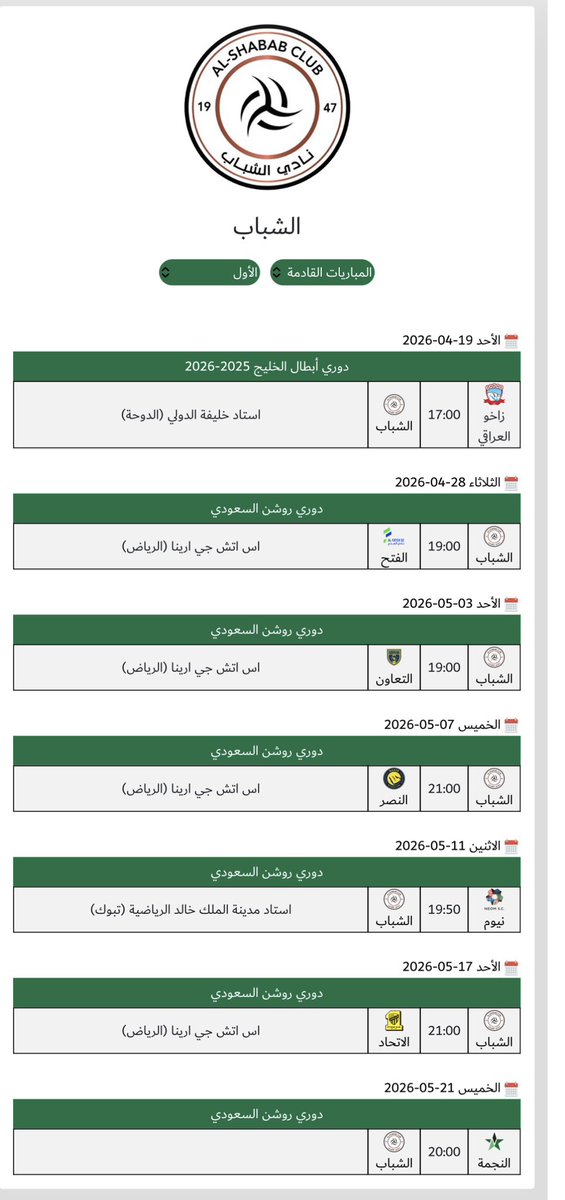 سعيد الربيعي tweet media