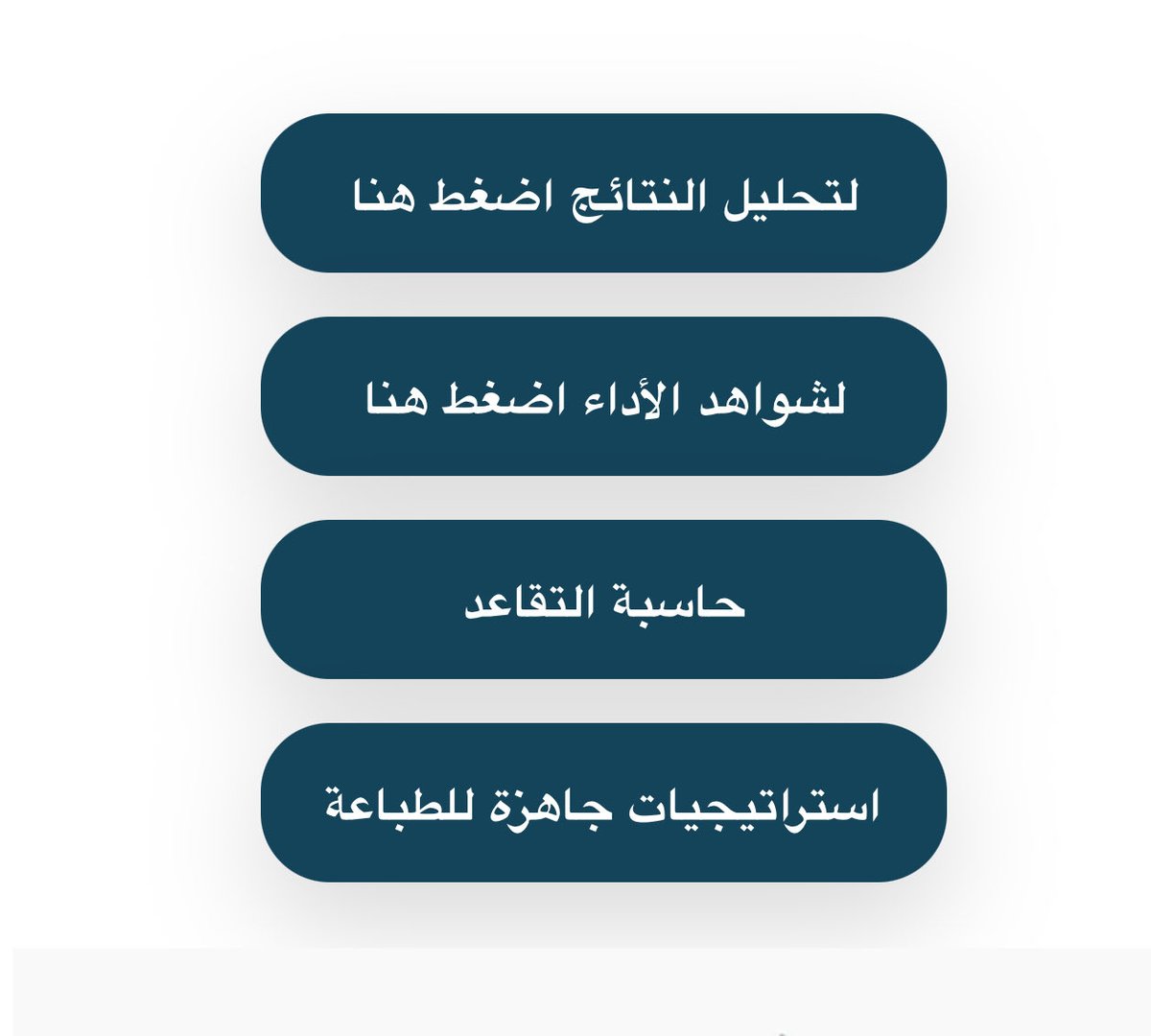 المشهد التعليمي tweet media