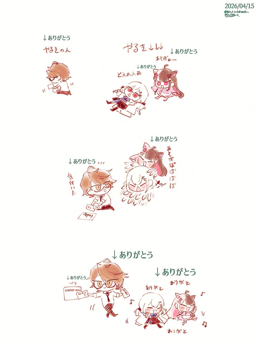 ド・メモ・ノコサネバ