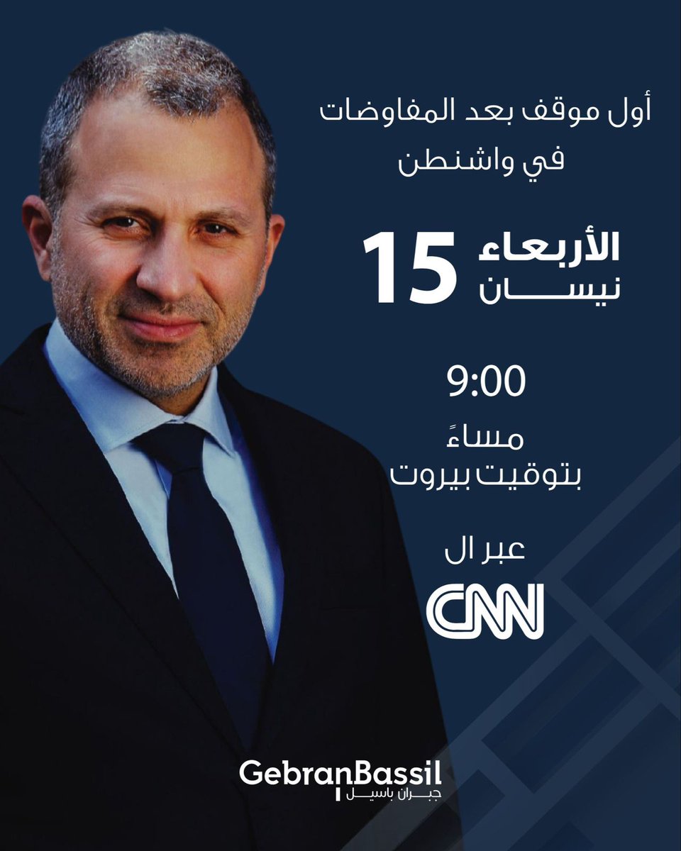 FPM Beirut 1 - تيار بيروت الأولى tweet media