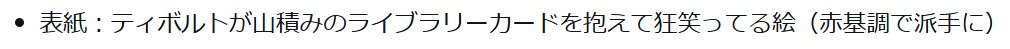 赤サブのティボルト@毎日LO投稿中 tweet media