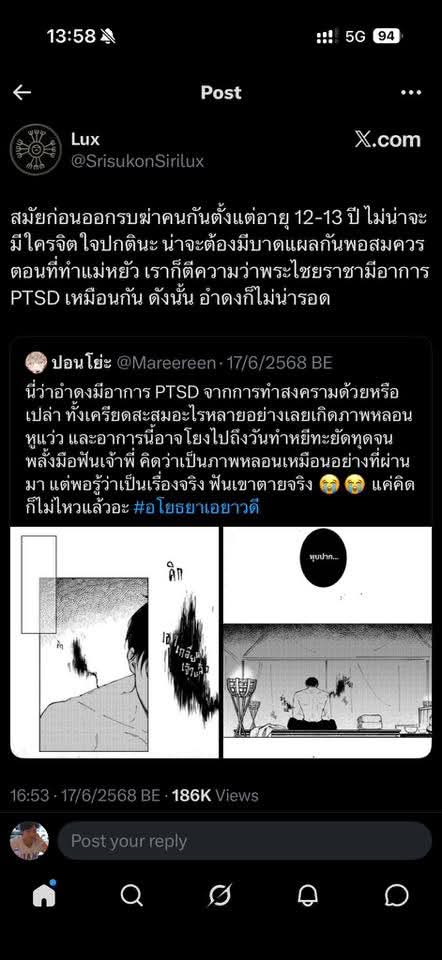 Dia_n17's tweet photo. แถลงจากคนเขียนบทหงสาวดี
’ข้าพเจ้าได้หยุดอ่านการ์ตูน อโยธยาเอยาวดี หลังจากอ่านไปเพียง 7 ตอน‘
แต่มีวิเคราะห์คอมมิคเดือน 6/68 ที่เป็นตอนที่ 31
👁️🫦👁️
#หงสาวดี #แบนหงสาวดี https://t.co/vnQwPYE2YO