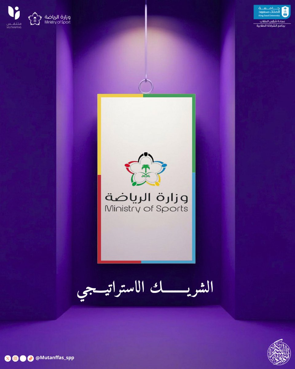 مبادرة مُتنفّس tweet media